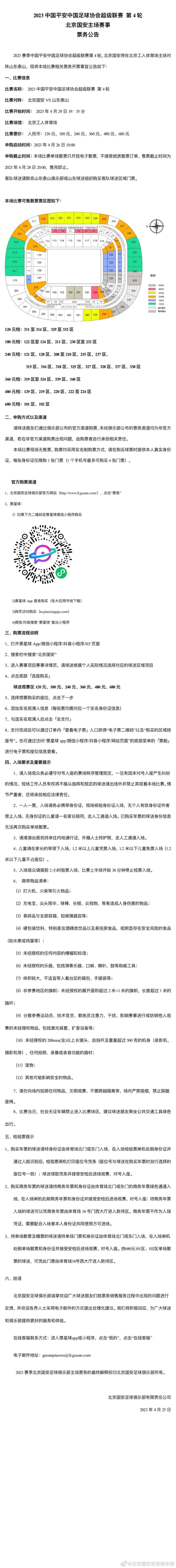 为了将想象文字更好的变成影像，呈现原著中的上海战场，剧组专门搭建了15500平方米的宏大实景